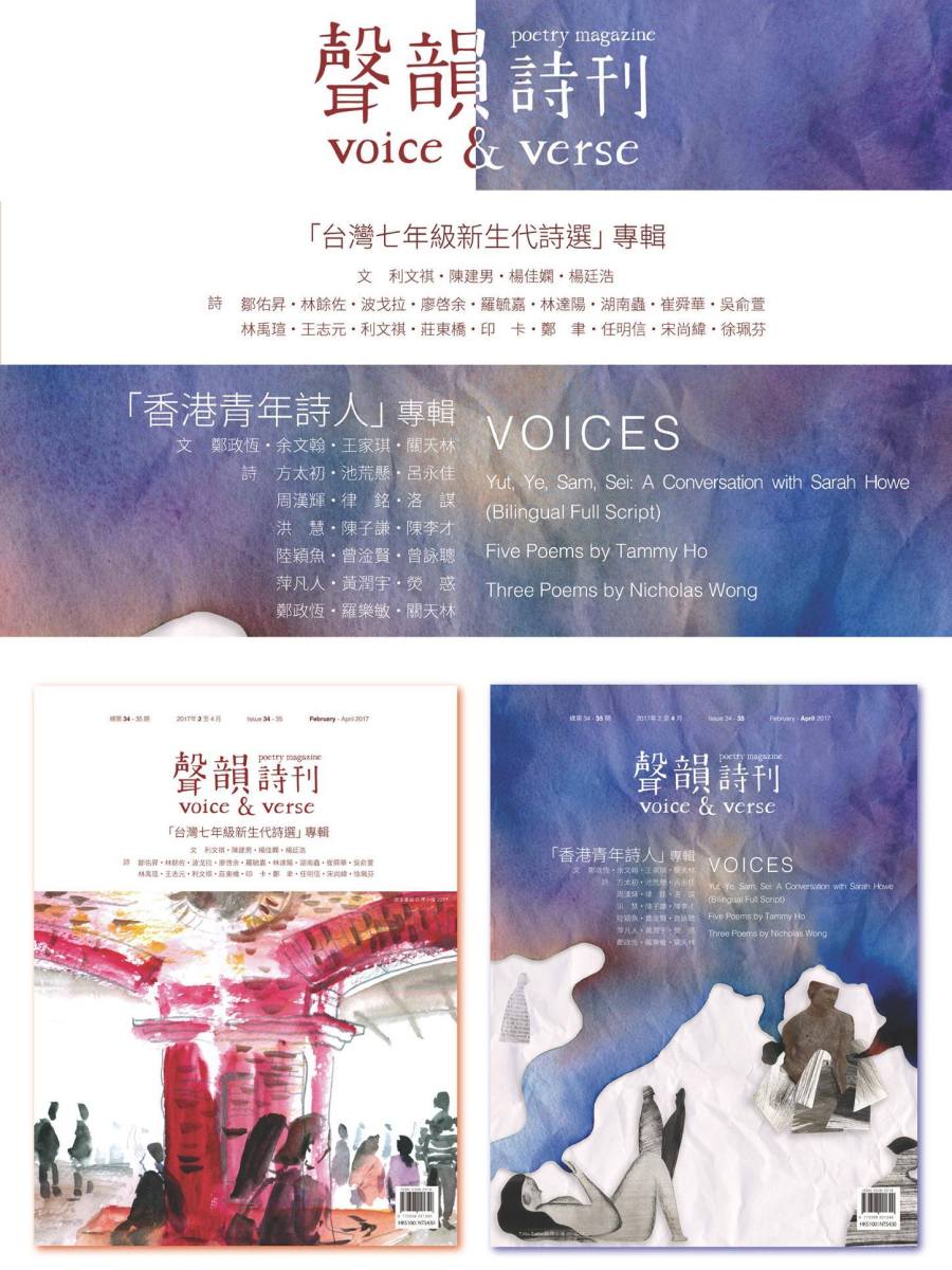 第34-35期 Issues 34-35