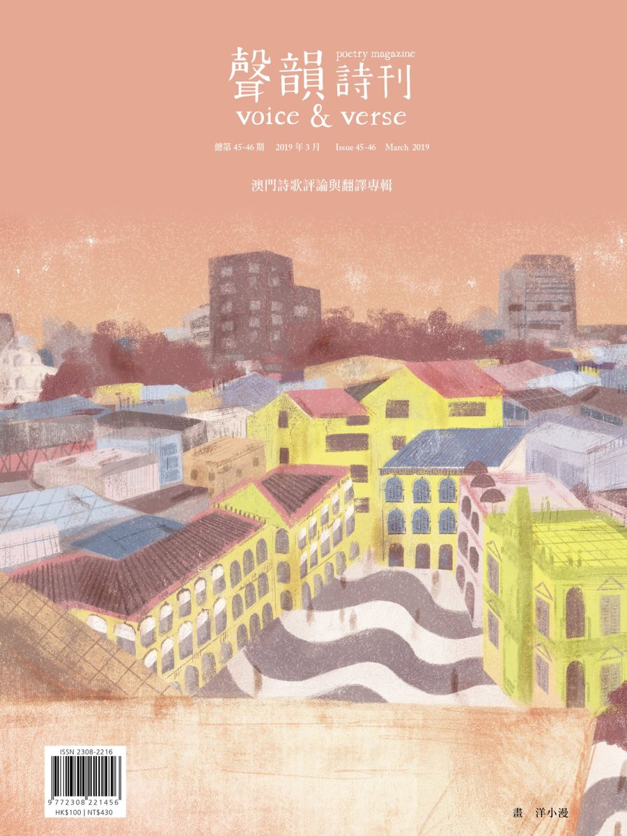 第45-46期 Issues 45-46