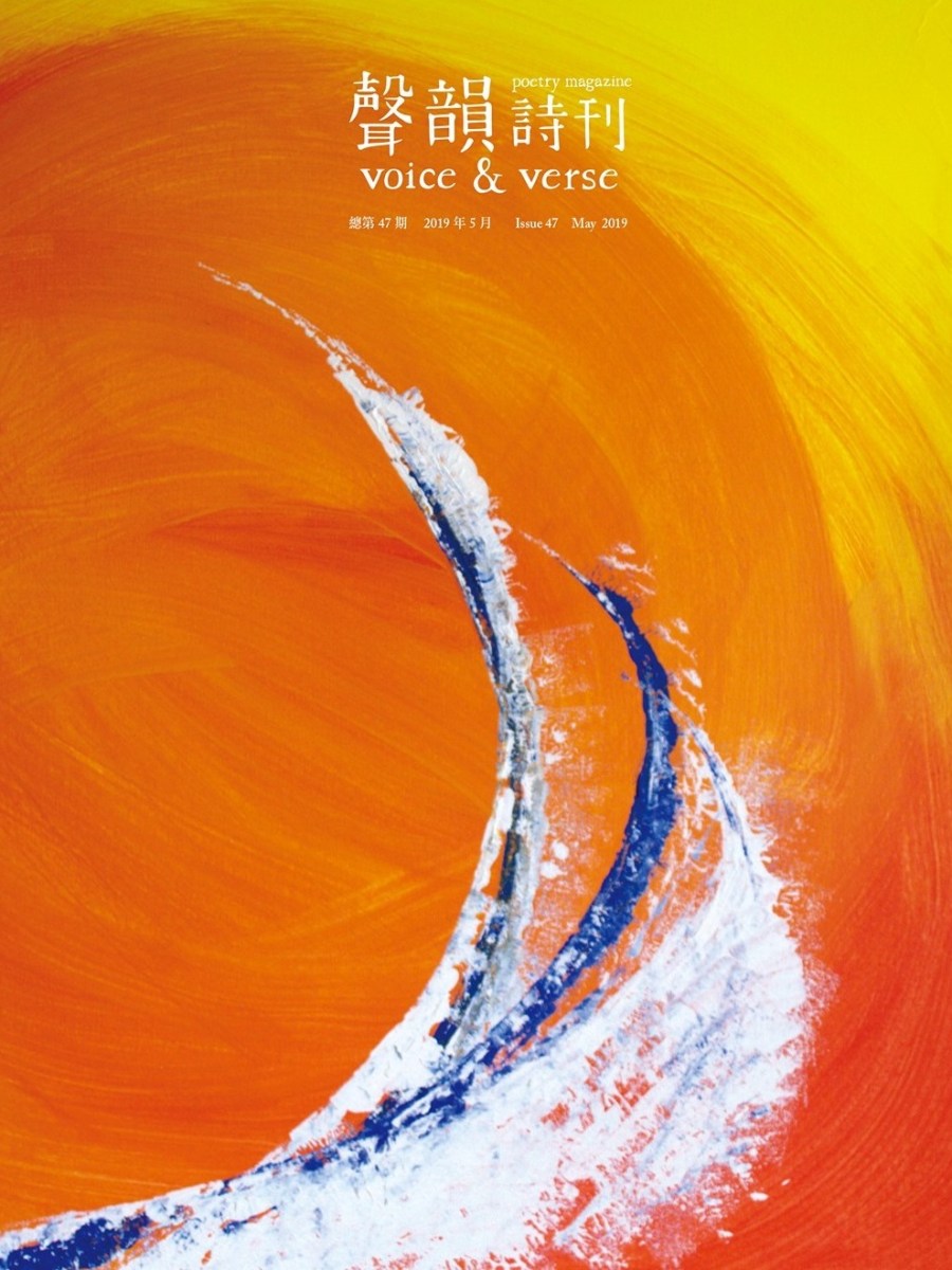 第47期 Issue 47