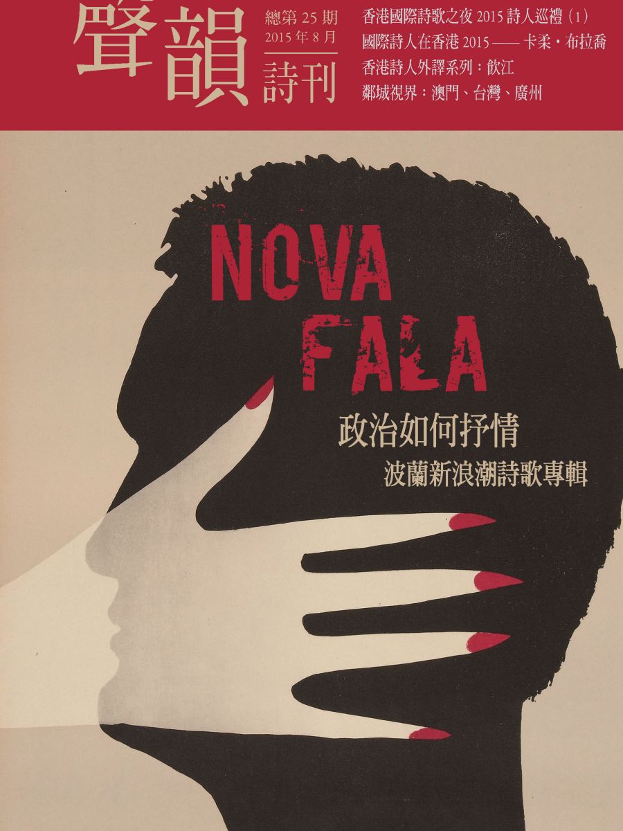 第25期 Issue 25