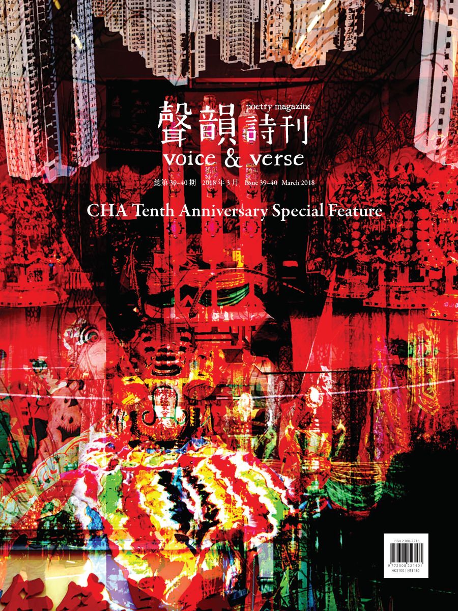 Issues 39-40 (March 2018): CHA Tenth Anniversary Special&nbsp;Feature