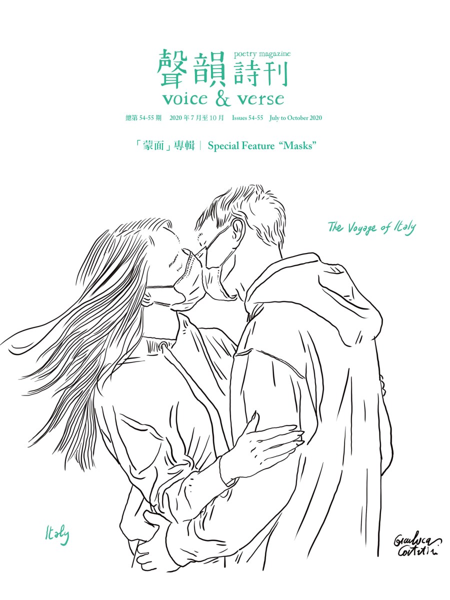 第54-55期 Issues 54-55