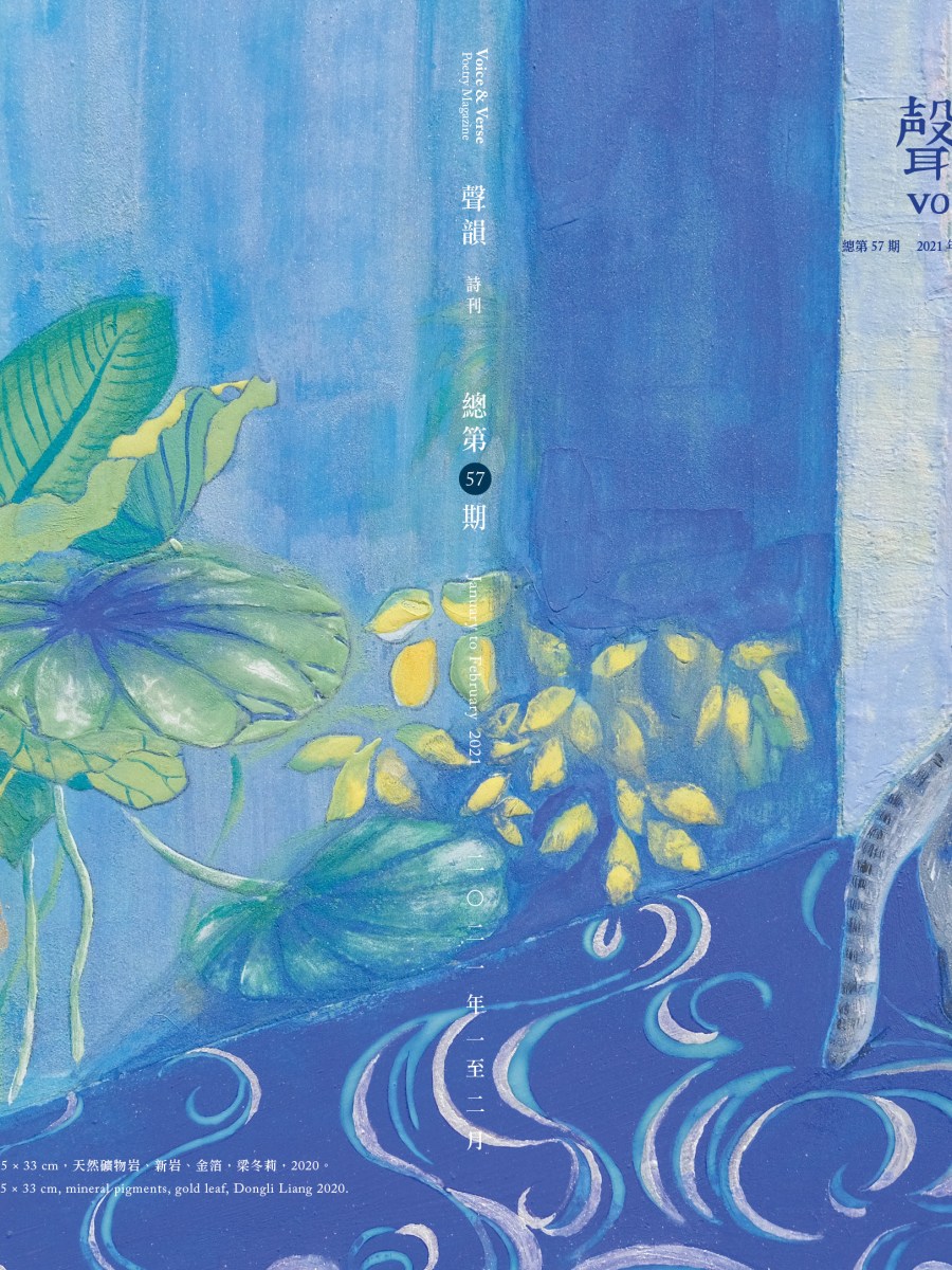 Issues 57 (January-February 2021): Special Feature “Distance”