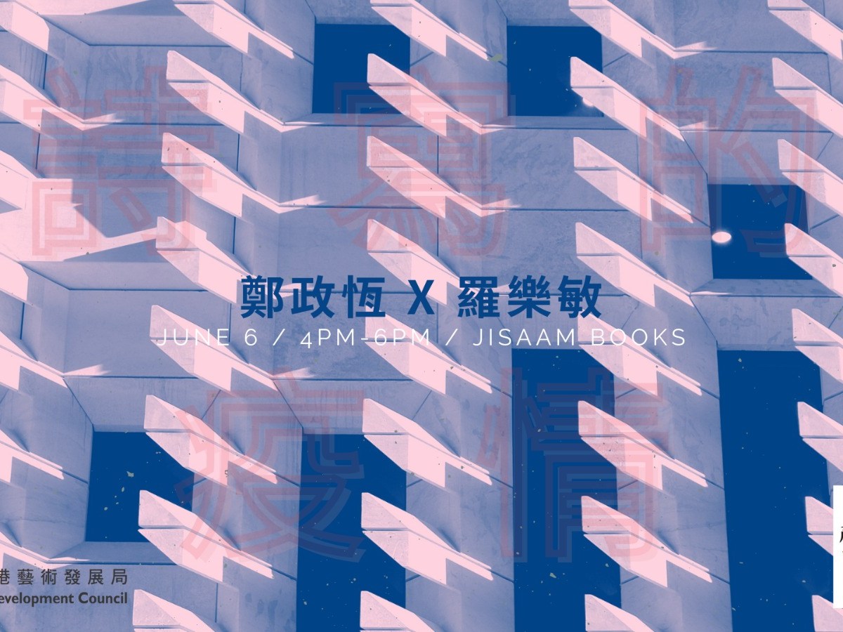 「詩寫的疫情」詩會