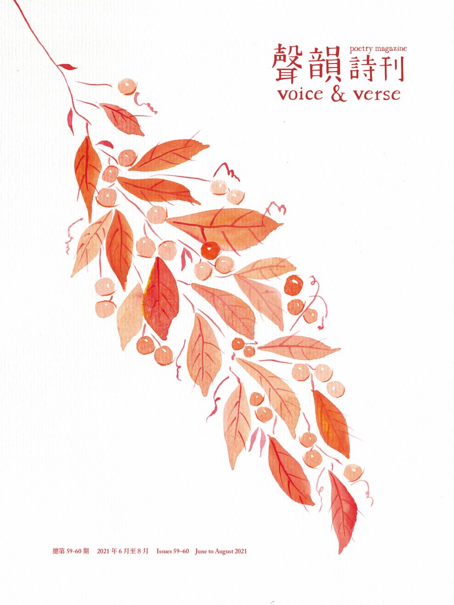 Issues 59-60 (June to August 2021): Special Feature “Mirror”, “Myanmar”