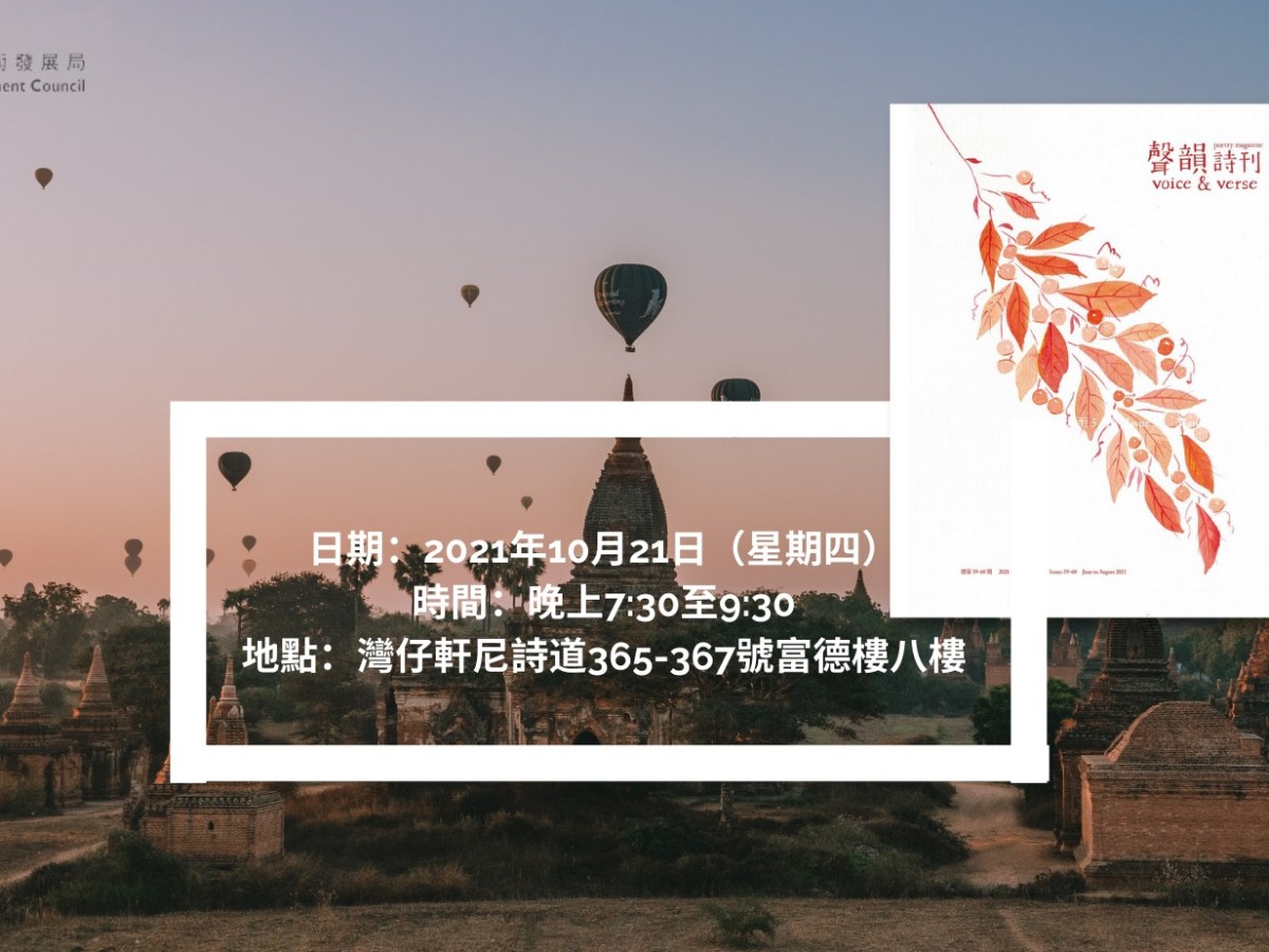 聲韻詩會：第59-60期