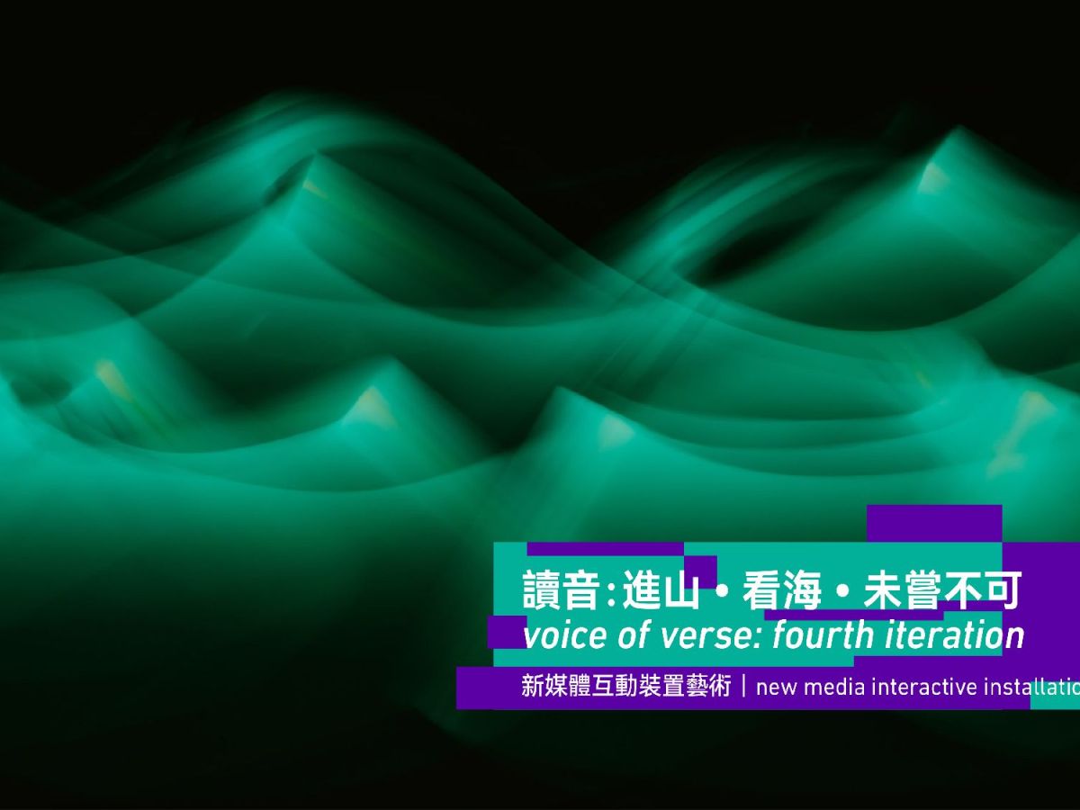 讀音：進山 · 看海 ·&nbsp;未嘗不可