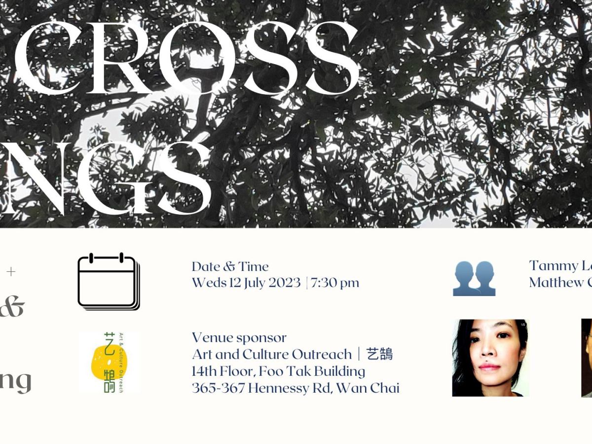 CROSSINGS—A Joint Cha + VV Poetry&nbsp;Reading
