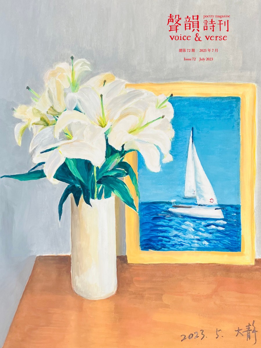 Issue 72 (July 2023): Special Feature “Crossings”