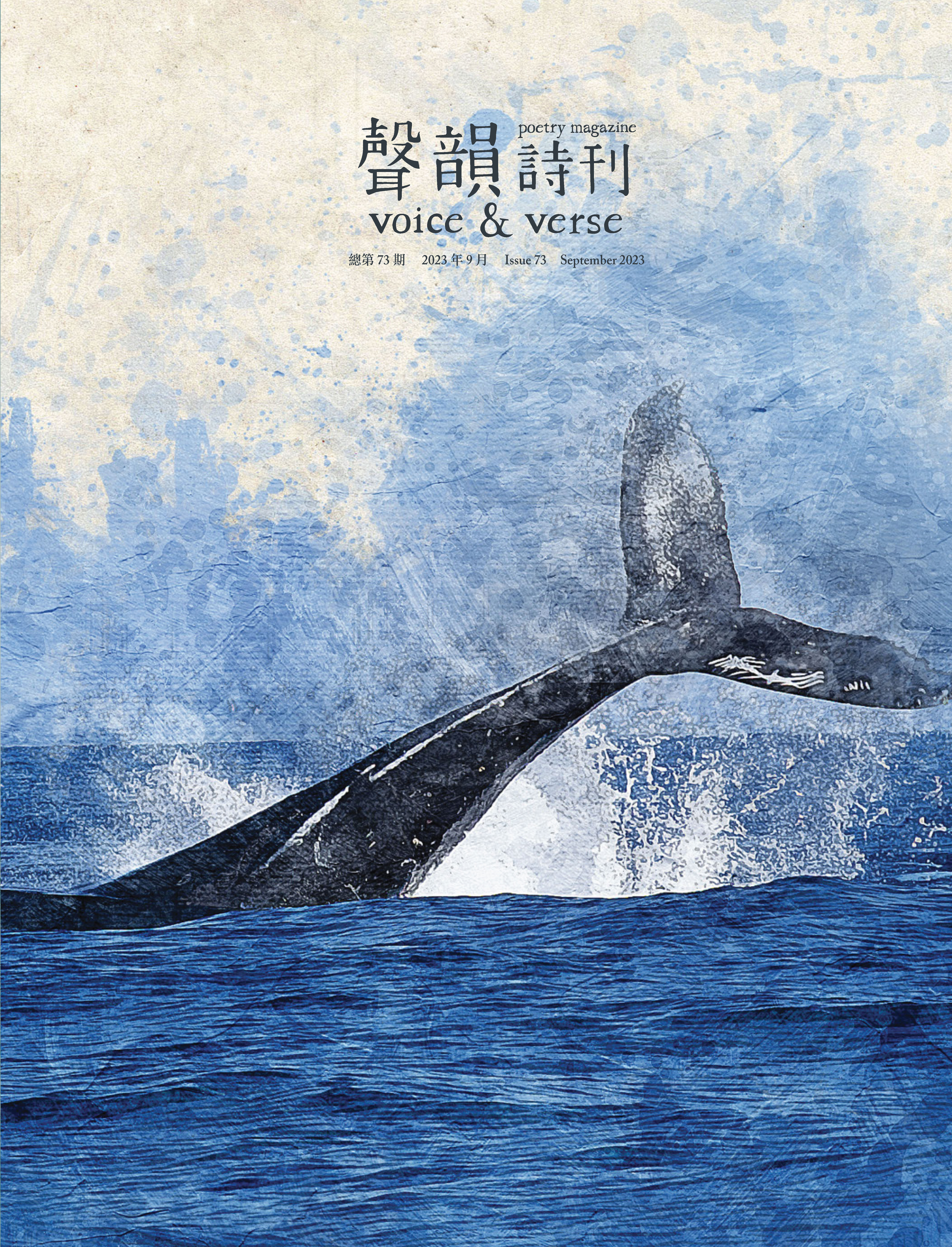 voiceverse73-cover.jpg?w=780