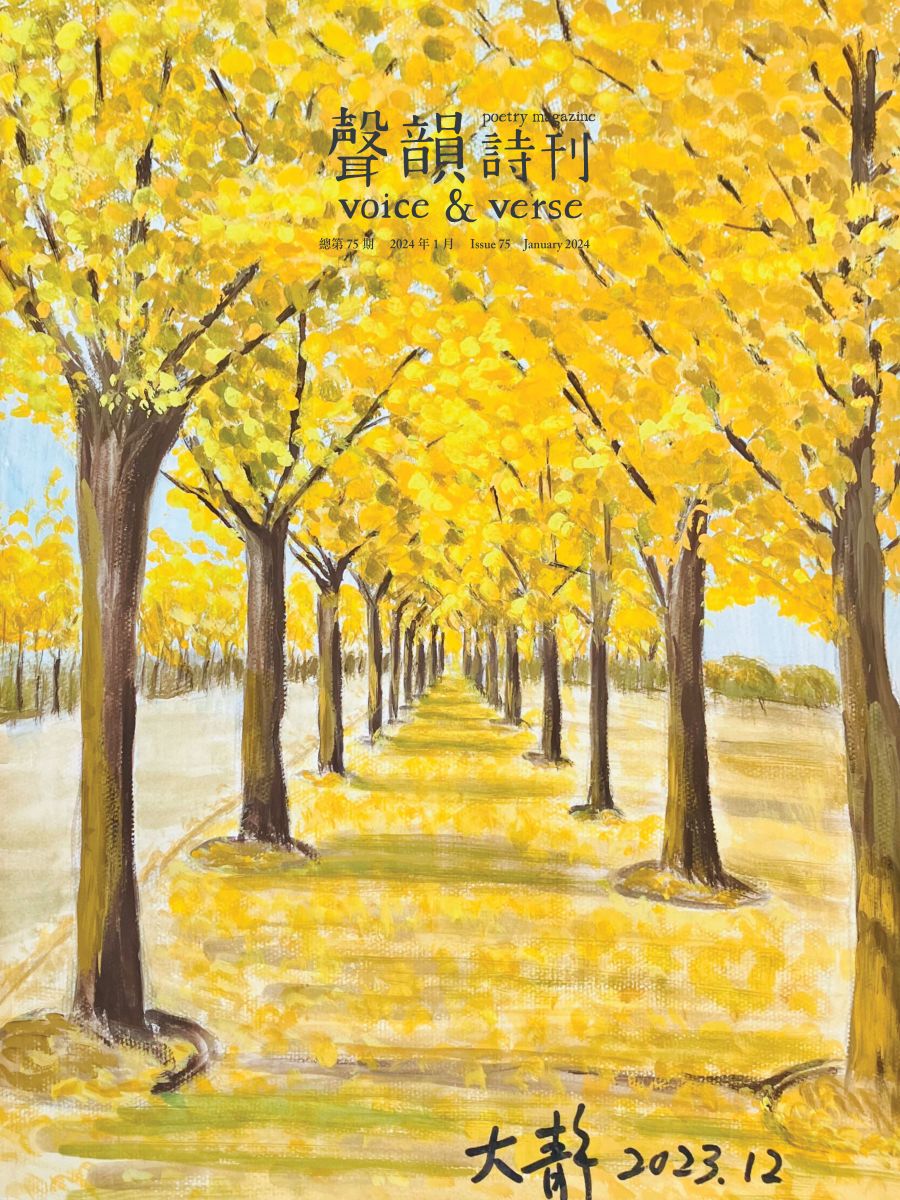 Issue 75 (January 2024): Special Features “Outsiders” and “Whale”