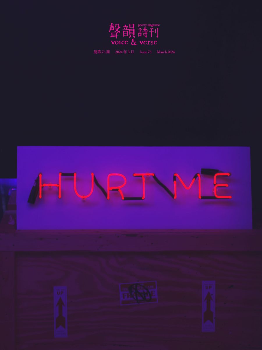 第76期 Issue 76