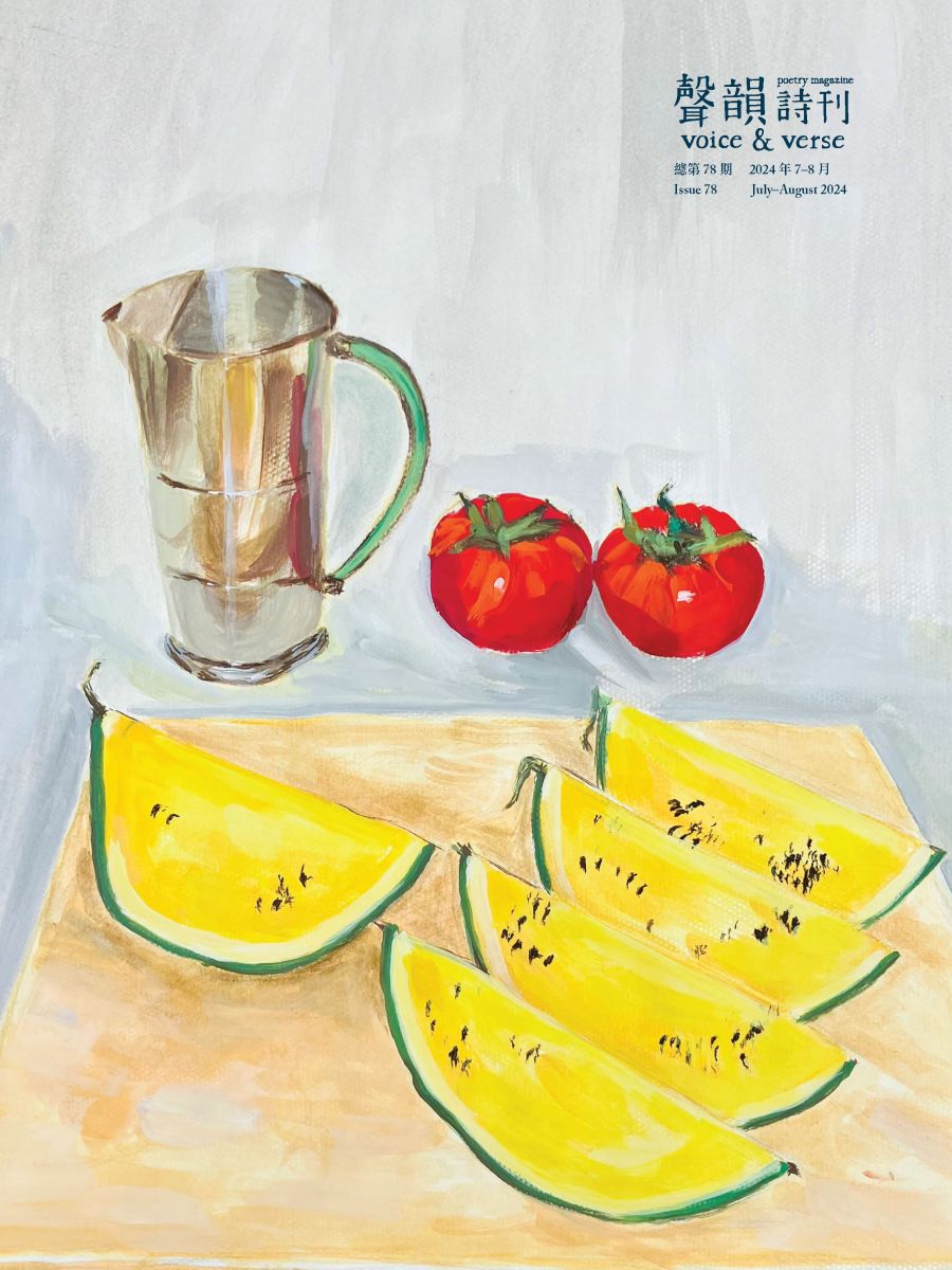 Issue 78 (July–August 2024): Special Feature “Flood”