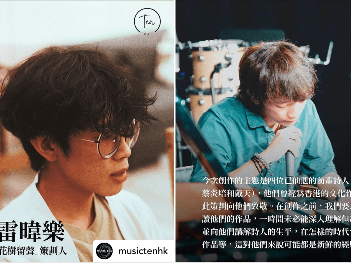 【花樹留聲】策劃人的話：雷暐樂 ╳ 池荒懸