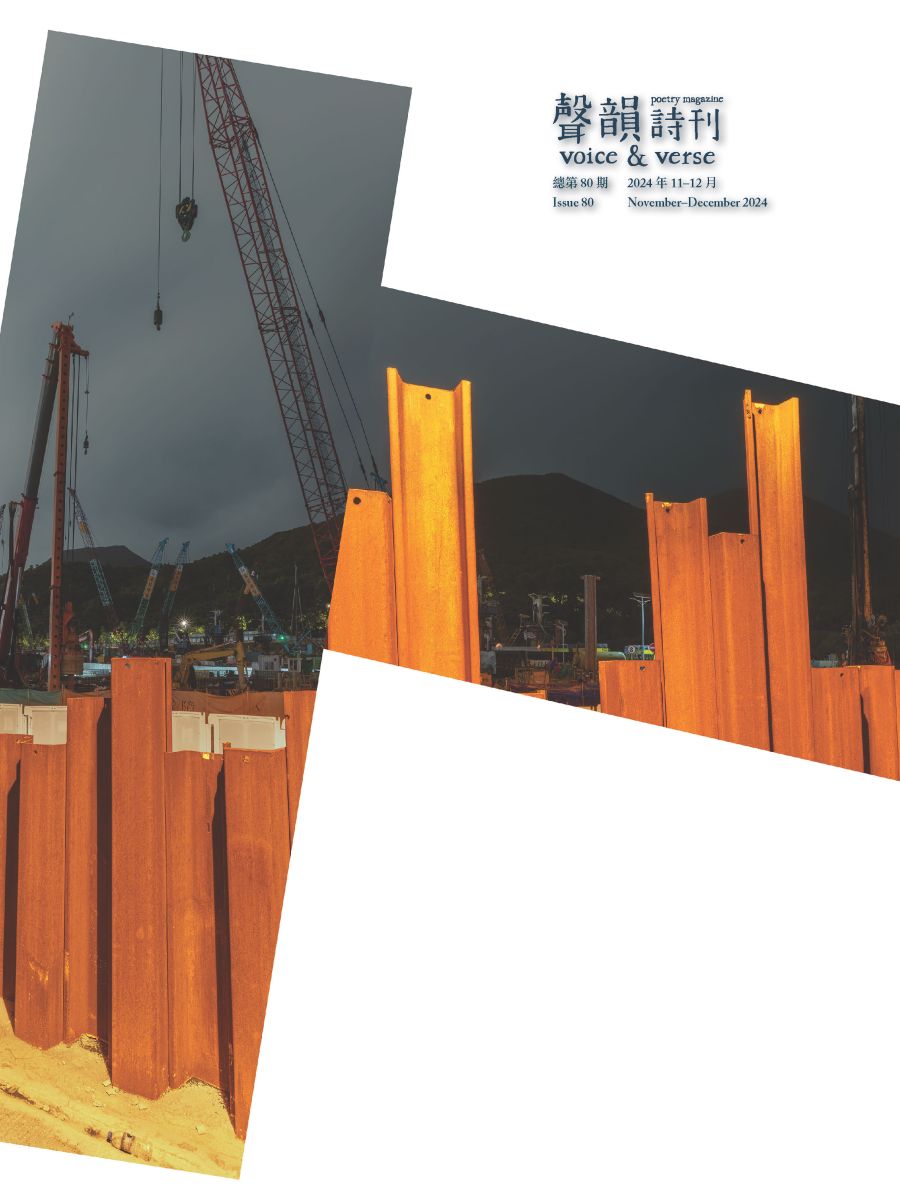 Issue 80 (November–December 2024): Special Feature “Dystopia”