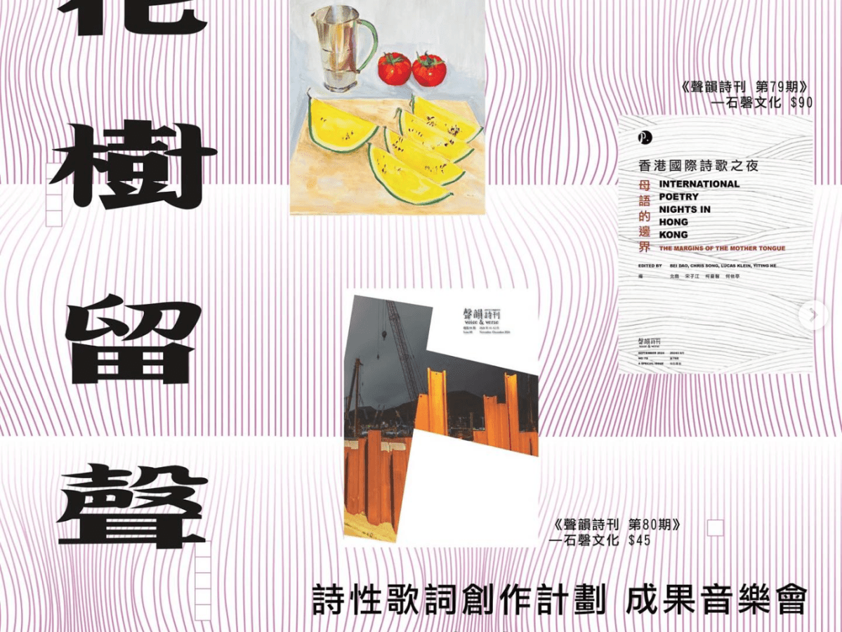 【花樹留聲】成果音樂會——商品寄售