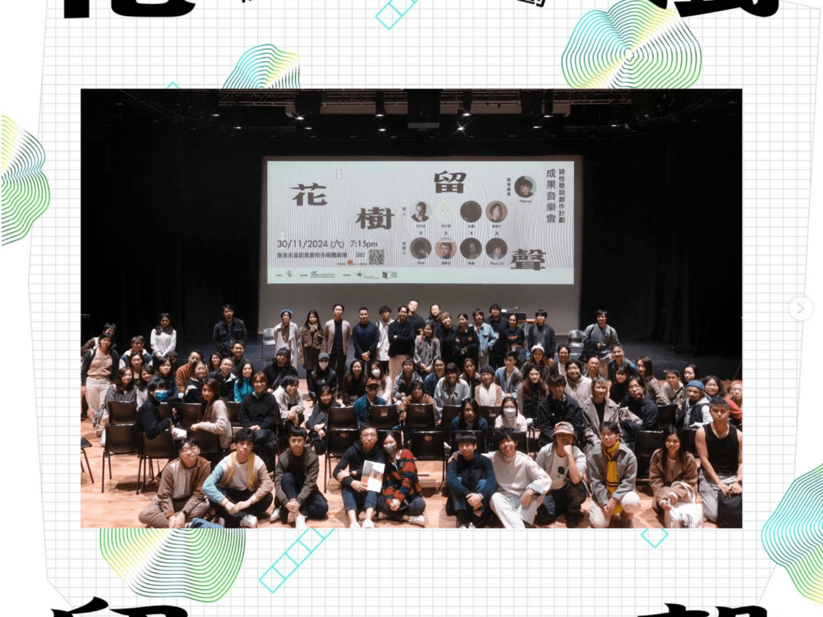 【花樹留聲】成果音樂會圓滿結束