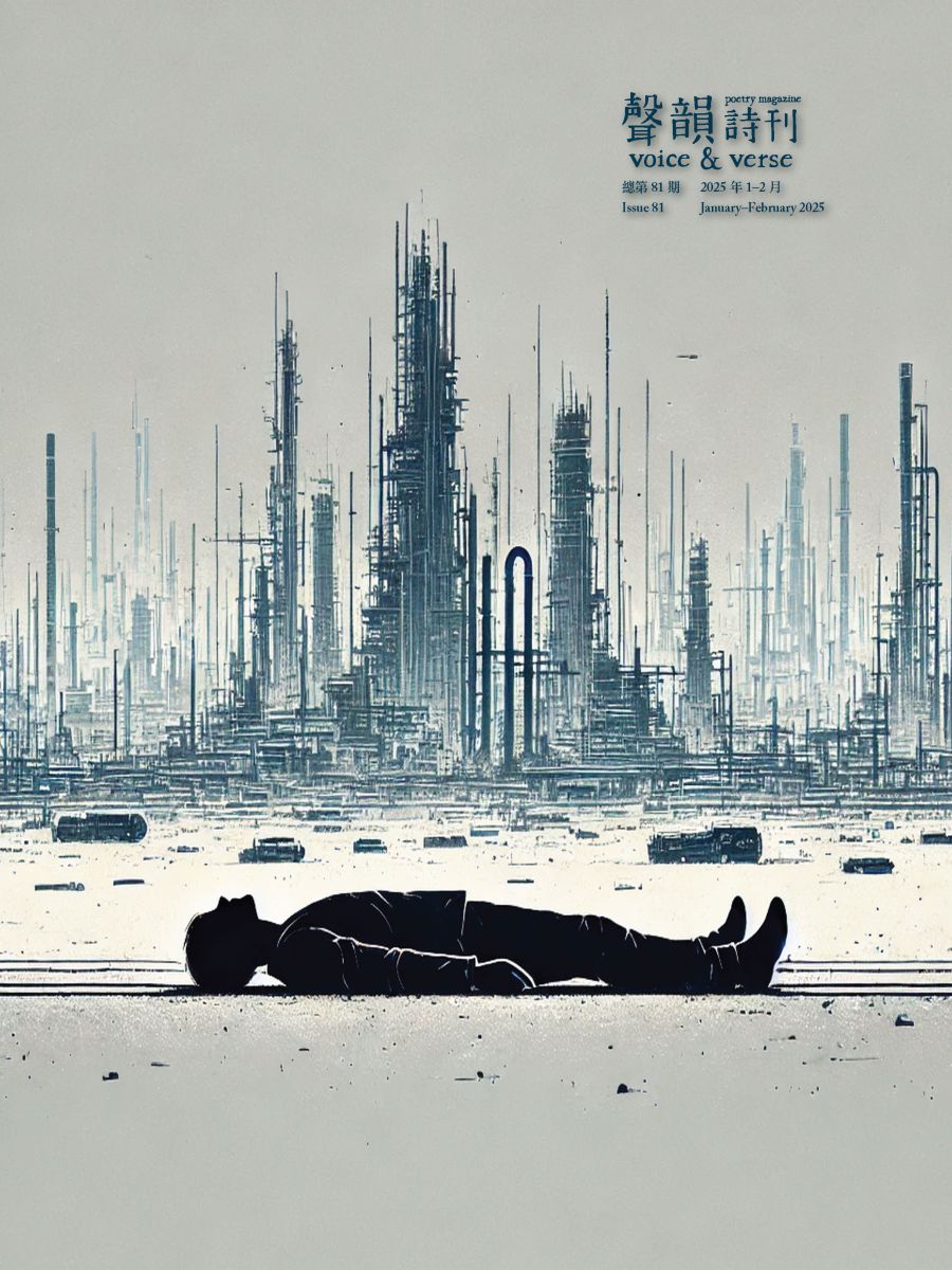 Issue 81 (January–February 2025): Special Features “Lying Flat” and “Frame”