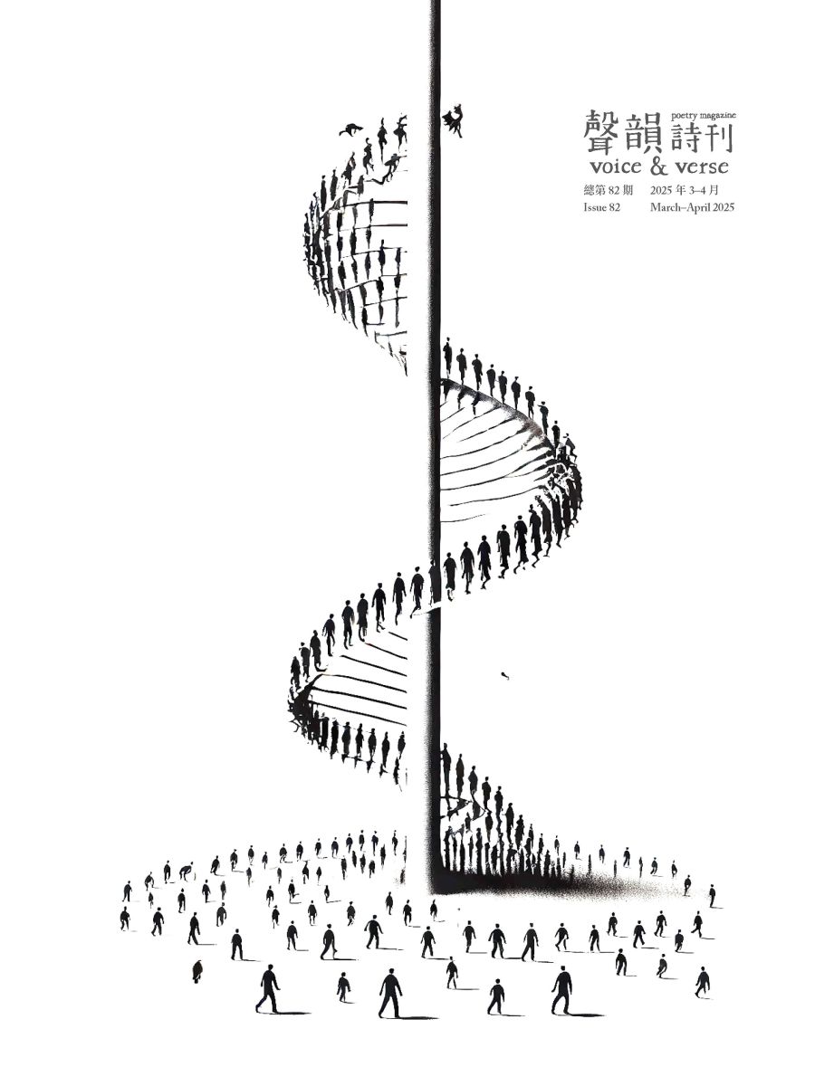 Issue 82 (March–April 2025): Special Feature “Involution”