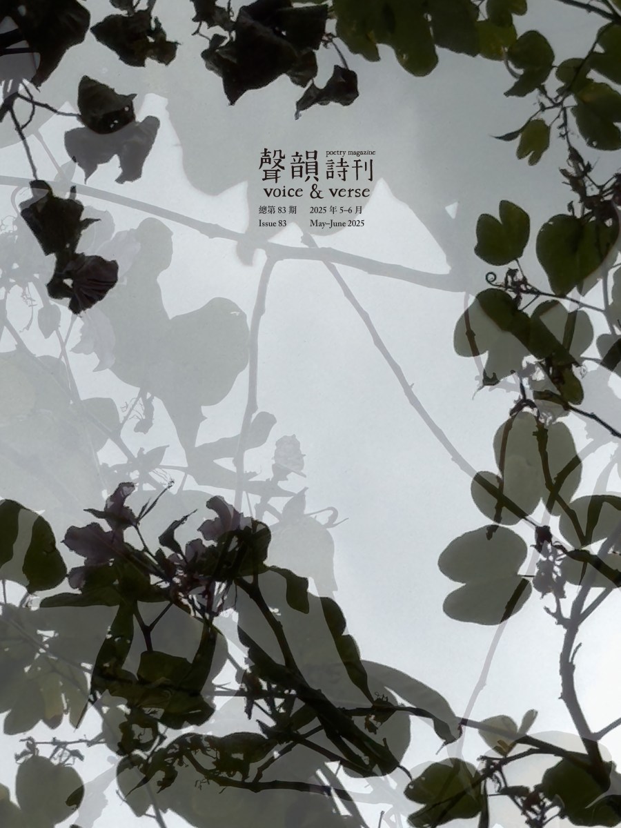 Issue 83 (May–June 2025): Special Feature “Grown-Up&nbsp;Baby”