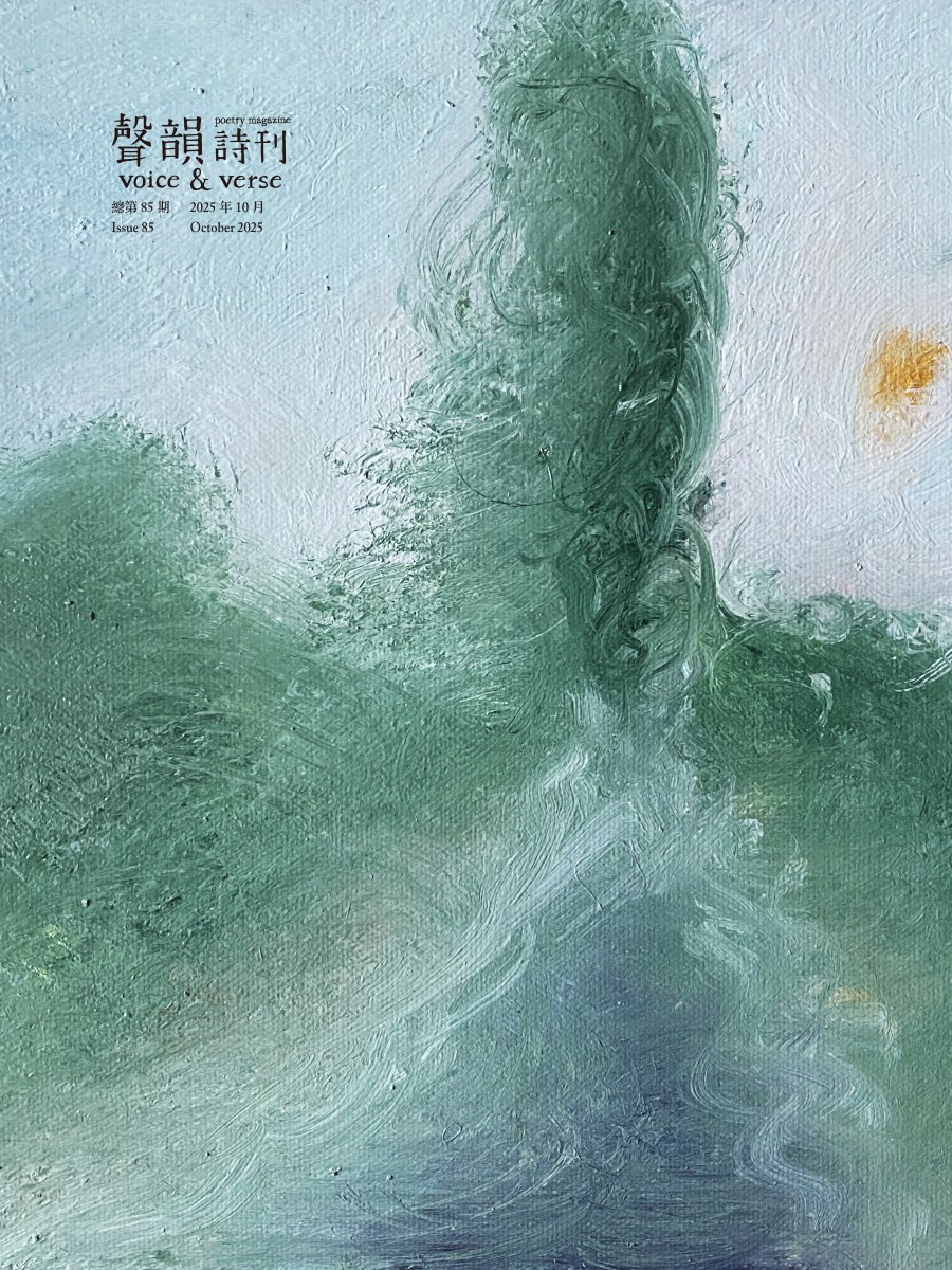 Issue 85 (October 2025): Special Feature “Reparation”