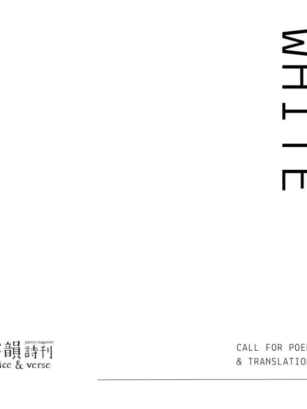 Call for Poems —&nbsp;“White”